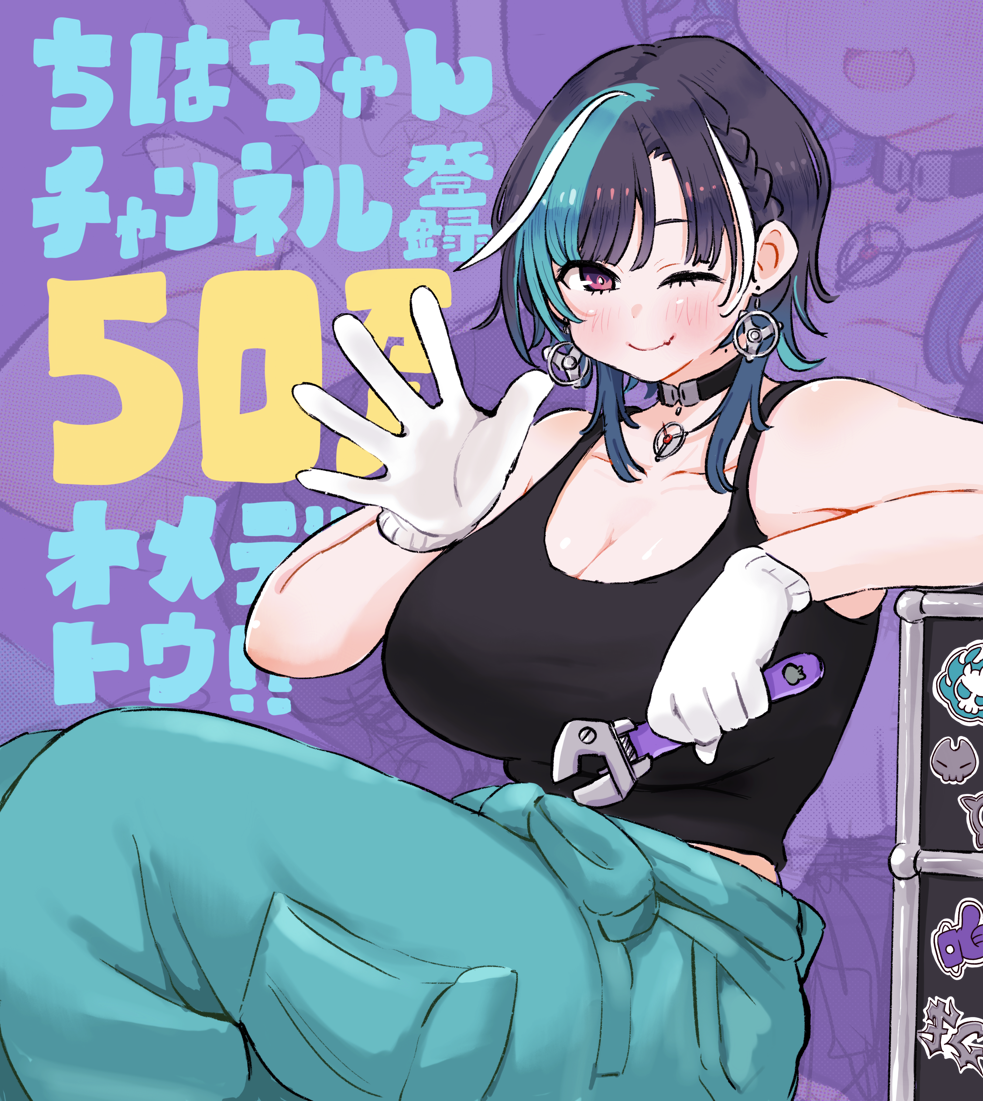 kono (konomi9a), rindo chihaya, hololive, hololive dev is, absurdres, highres, translation request, 1girl, alternate costume, aqua hair, black choker, black hair, blush, breasts, choker, cleavage, earrings, gloves, holding, holding wrench, jewelry, large breasts, looking at viewer, medium hair, mole, mole on neck, multicolored hair, one eye closed, red eyes, smile, solo, streaked hair, tank top, tools, virtual youtuber, white hair, wrench