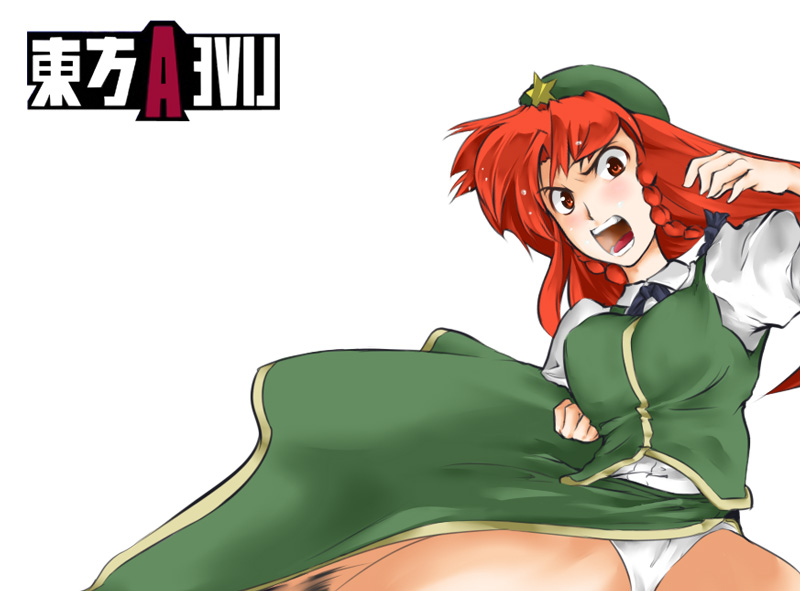 byoin, hong meiling, live a live, touhou, 1girl, braid, breasts, female focus, hat, panties, parody, red eyes, red hair, simple background, skirt, solo, twin braids, underwear, white background
