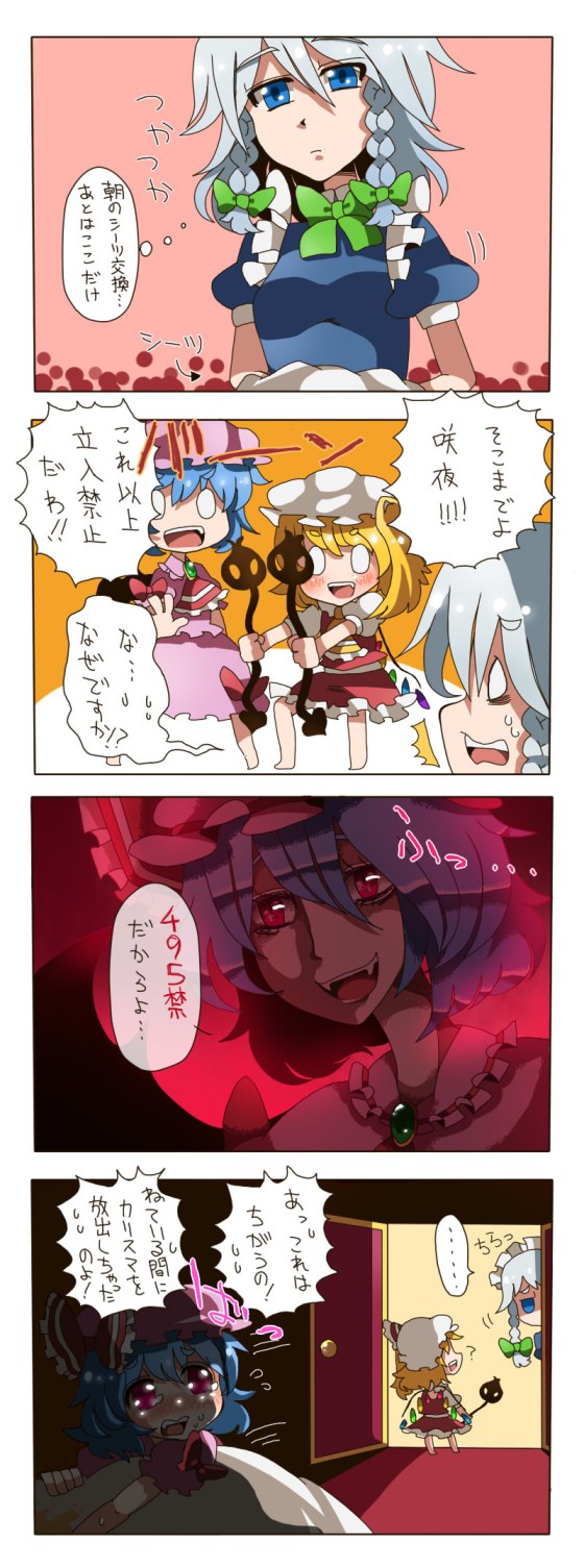pote, pote (aonibi kairou), pote (ptkan), flandre scarlet, izayoi sakuya, remilia scarlet, team shanghai alice, touhou, silver hair, bad id, bad pixiv id, highres, translation request, …, 3girls, bat wings, bedwetting, blonde hair, blue eyes, blue hair, braid, chibi, comic, female focus, hairband, hat, laevatein, maid, multiple girls, o o, peeking, red eyes, short hair, side ponytail, spoken ellipsis, twin braids, wings