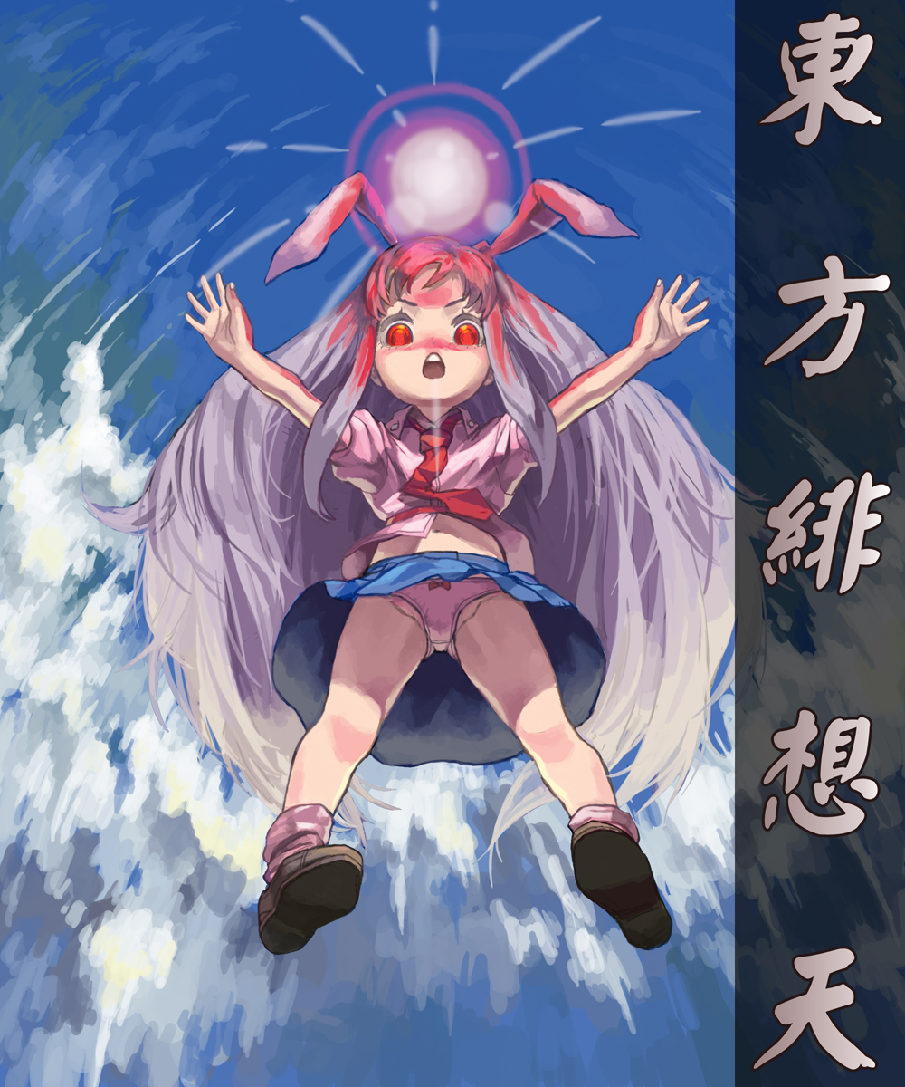 salamander (jonbonjovi82), reisen udongein inaba, touhou, highres, 1girl, animal ears, blush, day, female focus, long hair, magic, necktie, panties, pantyshot, rabbit ears, red eyes, red necktie, skirt, sky, solo, underwear, very long hair