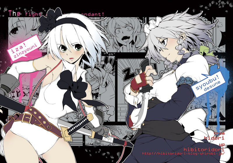 hidori (hibi toridori), izayoi sakuya, konpaku youmu, touhou, silver hair, bad id, bad pixiv id, 2girls, alternate costume, braid, casual one-piece swimsuit, female focus, katana, knife, multiple girls, one-piece swimsuit, ribbon, short hair, swimsuit, sword, throwing knife, weapon