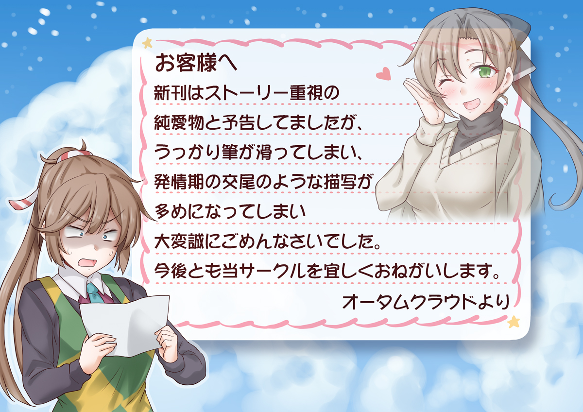 anti (untea9), akigumo (kancolle), akigumo kai ni (comiket) (kancolle), akigumo kai ni (kancolle), kazagumo (comiket) (kancolle), kazagumo (kancolle), kazagumo kai ni (kancolle), kantai collection, commentary request, translation request, black jacket, black sweater, blue sky, brown hair, cloud, green eyes, jacket, layered clothes, letter, long hair, mole, mole under eye, one eye closed, parody, ponytail, reading, shawl, sky, smile, sweater, two-tone apron, upper body, white shawl, white sweater