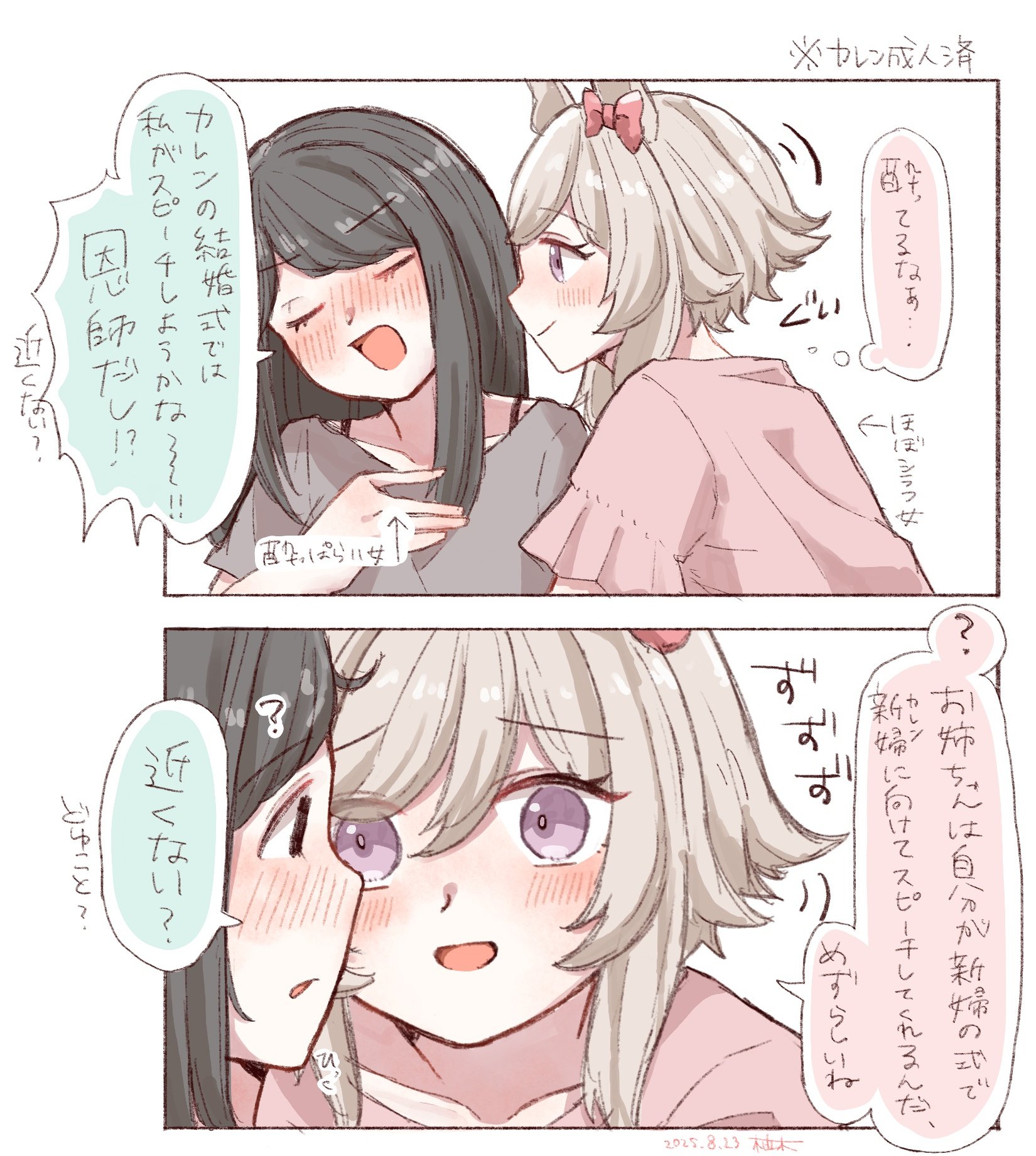 yuzuki momori, curren chan (umamusume), female trainer (umamusume), trainer (umamusume), umamusume, commentary request, highres, translated, 2girls, animal ears, black hair, blush, brown hair, closed eyes, drunk, grey shirt, horse ears, horse girl, looking at another, multiple girls, pink shirt, purple eyes, shirt, smile, speech bubble, yuri