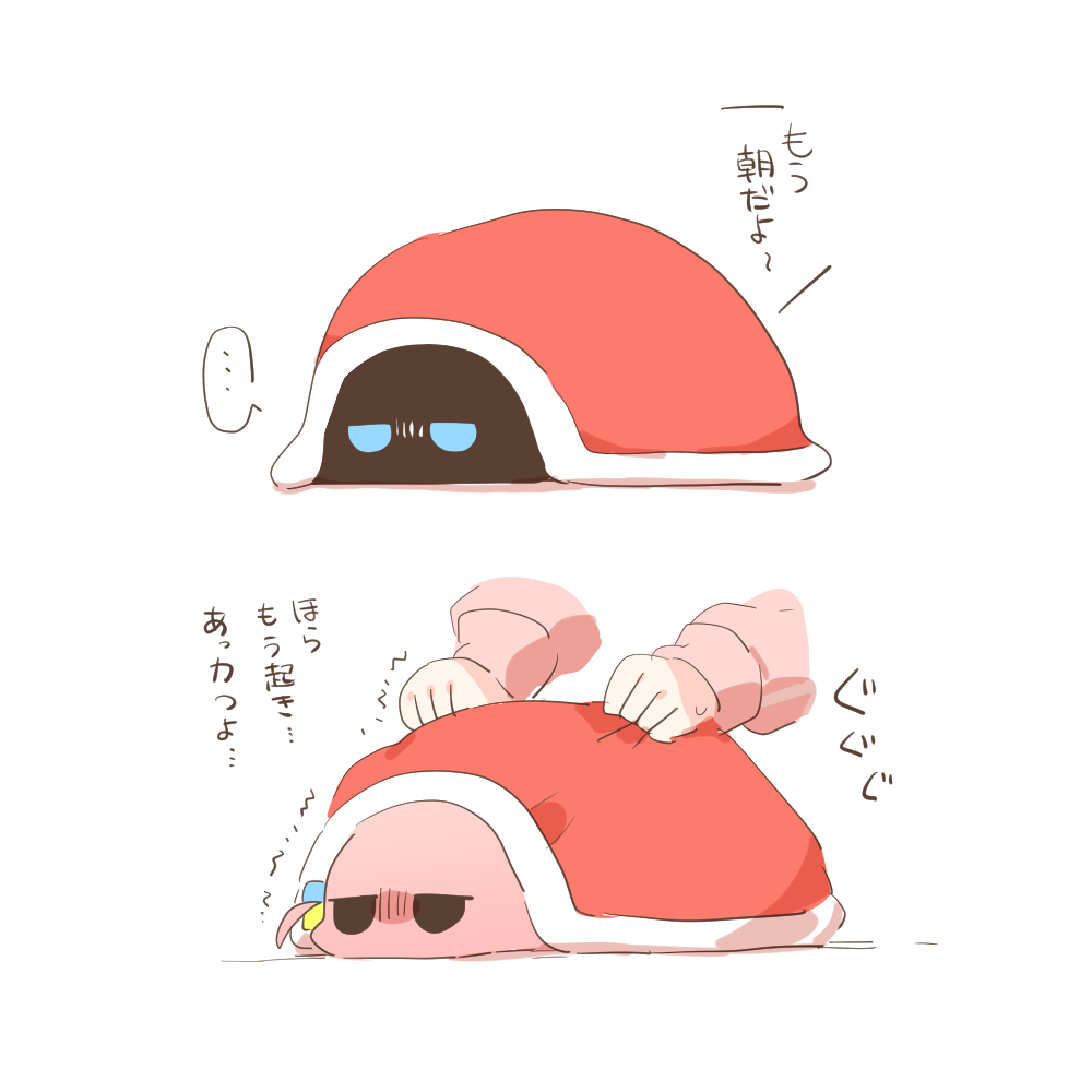 rebecca (keinelove), gotoh hitori, gotoh hitori (tsuchinoko), bocchi the rock!, commentary request, translation request, …, 1girl, blue eyes, cube hair ornament, disembodied hand, dual persona, hair ornament, jacket, jitome, long sleeves, pink jacket, simple background, spoken ellipsis, track jacket, trembling, under covers, white background