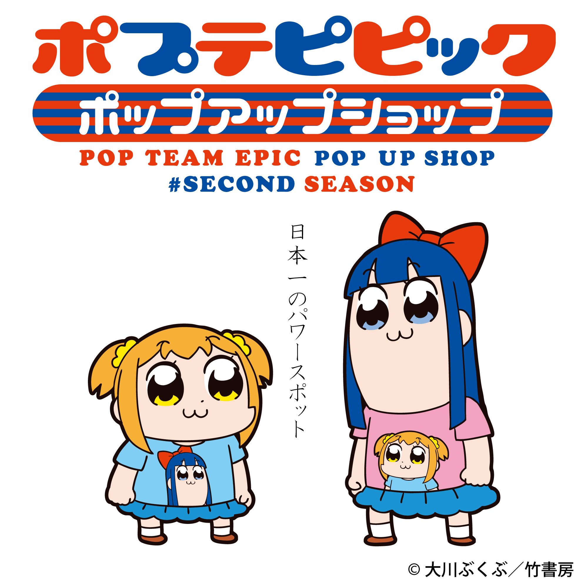 bkub, pipimi, popuko, poptepipic, commentary request, highres, official art, 2girls, :3, blue eyes, blue hair, blue shirt, blue skirt, blunt bangs, blunt ends, bow, brown shoes, chibi, chibi only, closed mouth, copyright name, copyright notice, full body, hair bow, hair ornament, hair scrunchie, long hair, looking at another, multiple girls, orange hair, pink shirt, red bow, scrunchie, shirt, shoes, short hair, short sleeves, sidelocks, simple background, skirt, socks, two side up, white background, white socks, yellow eyes, yellow scrunchie