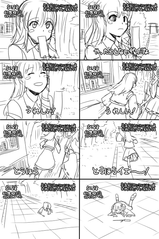 itou yuuji, hakurei reimu, kochiya sanae, touhou, translation request, 2girls, blush, closed mouth, comic, eating, female focus, food, greyscale, long hair, meme, monochrome, multiple girls, popsicle, smile, upper body, very long hair