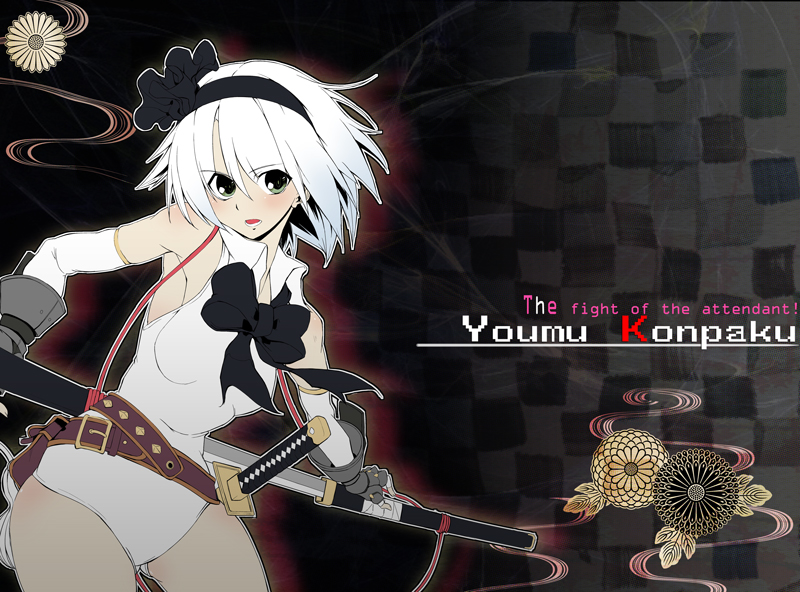 hidori (hibi toridori), konpaku youmu, touhou, silver hair, 1girl, alternate costume, armpits, belt, bow, bowtie, character name, female focus, gauntlets, green eyes, hairband, katana, leotard, ribbon, short hair, solo, sword, weapon