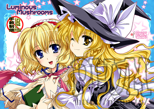 kanna (plum), alice margatroid, kirisame marisa, touhou, bad id, bad pixiv id, 2girls, blonde hair, blue eyes, female focus, hat, multiple girls, yellow eyes