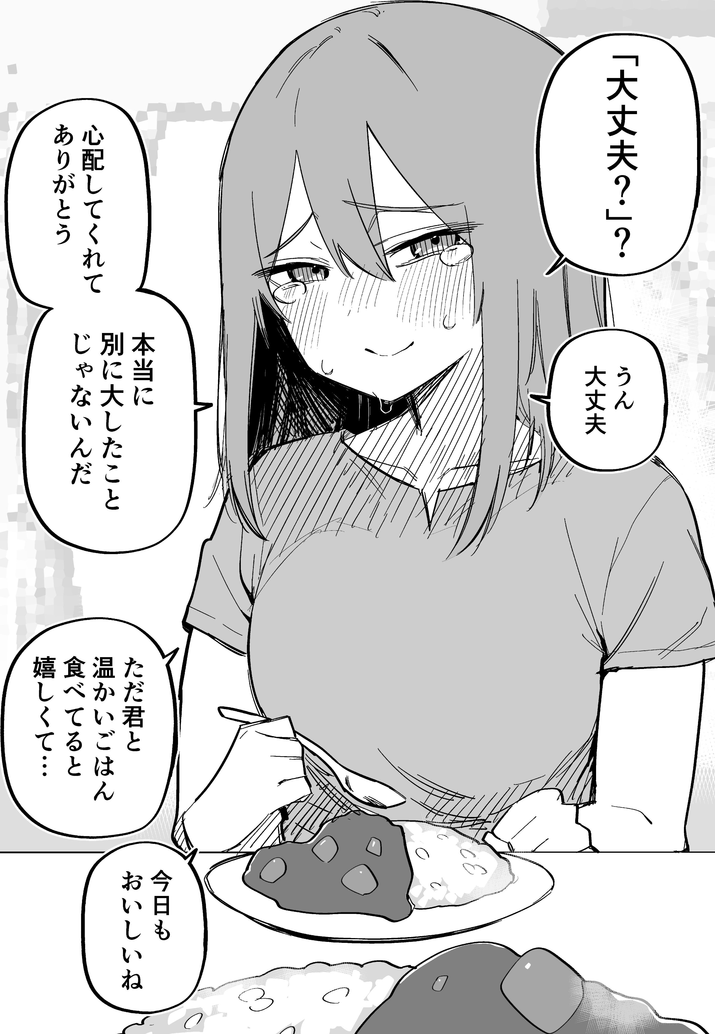 kuga tsuniya, original, absurdres, commentary, highres, translated, 1girl, blush, breasts, crying, crying with eyes open, curry, curry rice, eating, food, greyscale, holding, holding spoon, large breasts, long hair, looking at viewer, monochrome, rice, speech bubble, splash page, spoon, streaming tears, tears