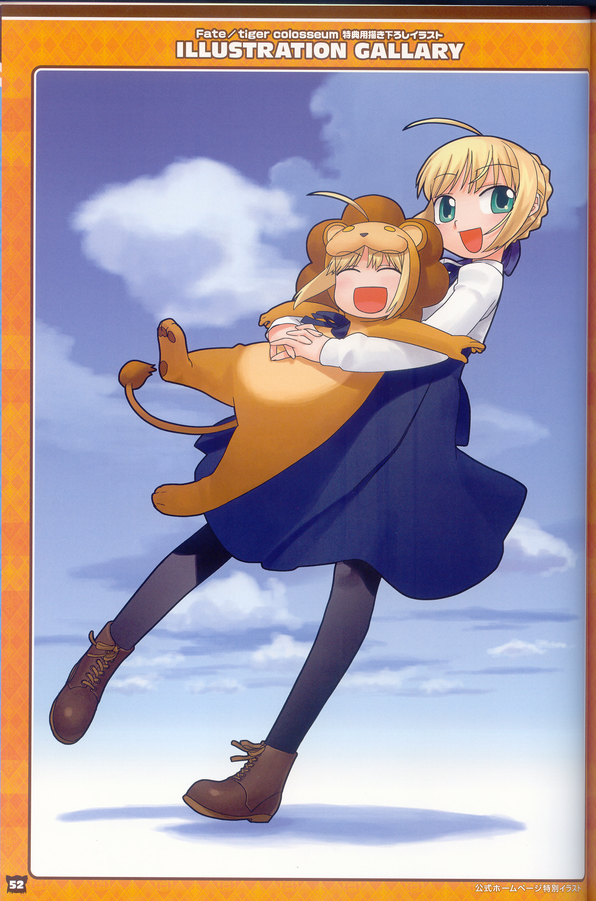 hirai yukio, artoria pendragon (fate), saber (fate), saber lion, fate/stay night, fate/tiger colosseum, fate (series), highres, scan, 00s, 2girls, ahoge, animal costume, black pantyhose, blonde hair, blue ribbon, blue skirt, boots, braid, brown boots, bun with braided base, closed eyes, cloud, english text, engrish text, female focus, fingernails, green eyes, hair bun, hair ribbon, hug, japanese text, lion costume, lion mane, lion tail, long sleeves, multiple girls, open mouth, pantyhose, ranguage, ribbon, sidelocks, single hair bun, skirt, sky, smile, tail