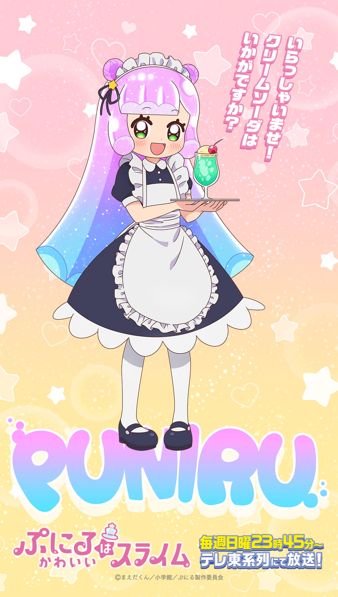 puniru (puniru wa kawaii slime), puniru wa kawaii slime, artist request, highres, official art, second-party source, translation request, !, 1girl, ?, apron, black shoes, blue hair, blue hat, blunt bangs, blush, character name, cherry, copyright name, dot nose, double bun, dress, food, fruit, full body, gradient background, gradient hair, green eyes, hair bun, hat, hat ornament, head tilt, heart, holding, holding tray, ice cream, ice cream float, long hair, looking at viewer, maid headdress, multicolored hair, open mouth, pink background, pink hair, shoes, short sleeves, slime hair, solo, standing, star (symbol), star hat ornament, star symbol background, top hat, tray, white apron, yellow background