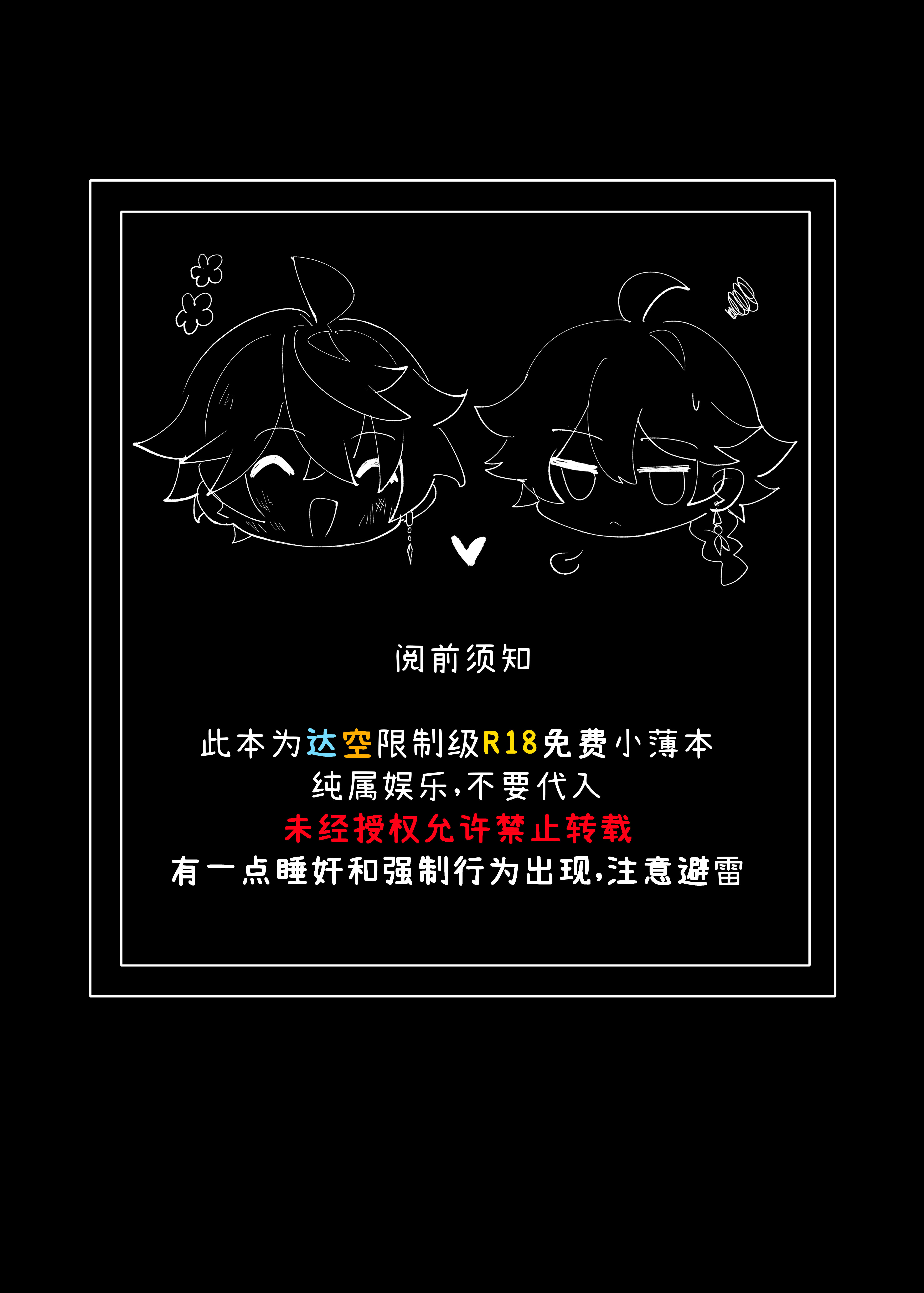 lizi cai, aether (genshin impact), tartaglia (genshin impact), genshin impact, absurdres, chinese commentary, commentary request, highres, 2boys, ^ ^, ahoge, black background, braid, chinese text, closed eyes, closed mouth, crossed bangs, crystal earrings, earrings, flower, hair between eyes, half-closed eyes, happy, head only, heart, injury, jewelry, long hair, looking at viewer, low-braided long hair, low-tied long hair, male focus, multiple boys, open mouth, short hair, simple background, single braid, single earring, smile, squiggle, sweatdrop