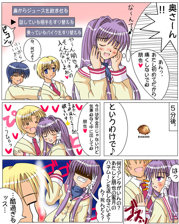 hiiragi tomoka, fujibayashi kyou, okazaki tomoya, sunohara youhei, clannad, 00s, 1girl, 2boys, blonde hair, blush, hair ribbon, long hair, multiple boys, purple eyes, purple hair, ribbon, school uniform