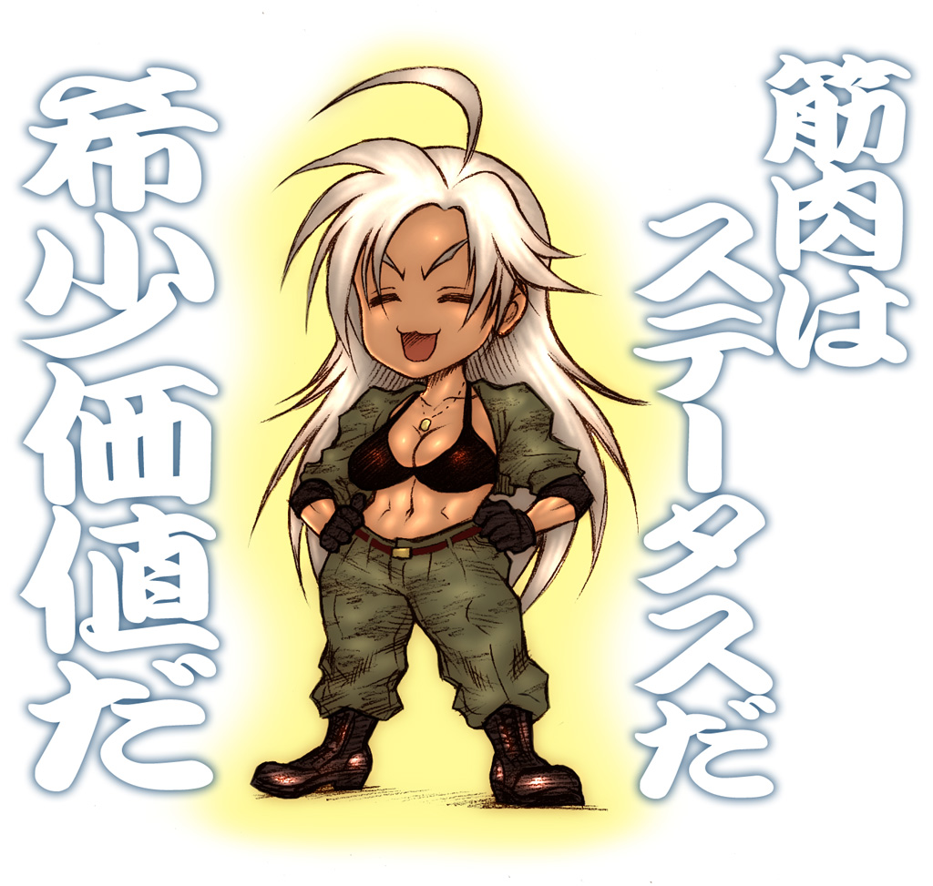 dairoku tenma, vanessa lewis, lucky star, sega, virtua fighter, translated, 1girl, :3, a flat chest is a status symbol, abs, ahoge, boots, breasts, chibi, cleavage, closed eyes, combat boots, dark-skinned female, dark skin, female focus, laughing, midriff, military, muscular, muscular female, navel, parody, solo, standing, white hair