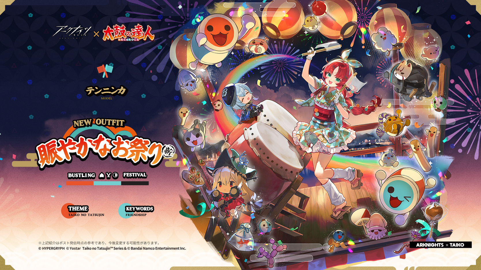 doctor (arknights), mizuki (arknights), myrtle (arknights), myrtle (bustling festival) (arknights), skadi (arknights), wada don, wada katsu, arknights, taiko no tatsujin, highres, official art, blue hair, braid, chibi, drum, egasumi, geta, green eyes, hair ornament, hairclip, indoors, instrument, japanese clothes, kimono, lantern, logo, long hair, paper lantern, print kimono, red hair, short kimono, taiko drum, white hair