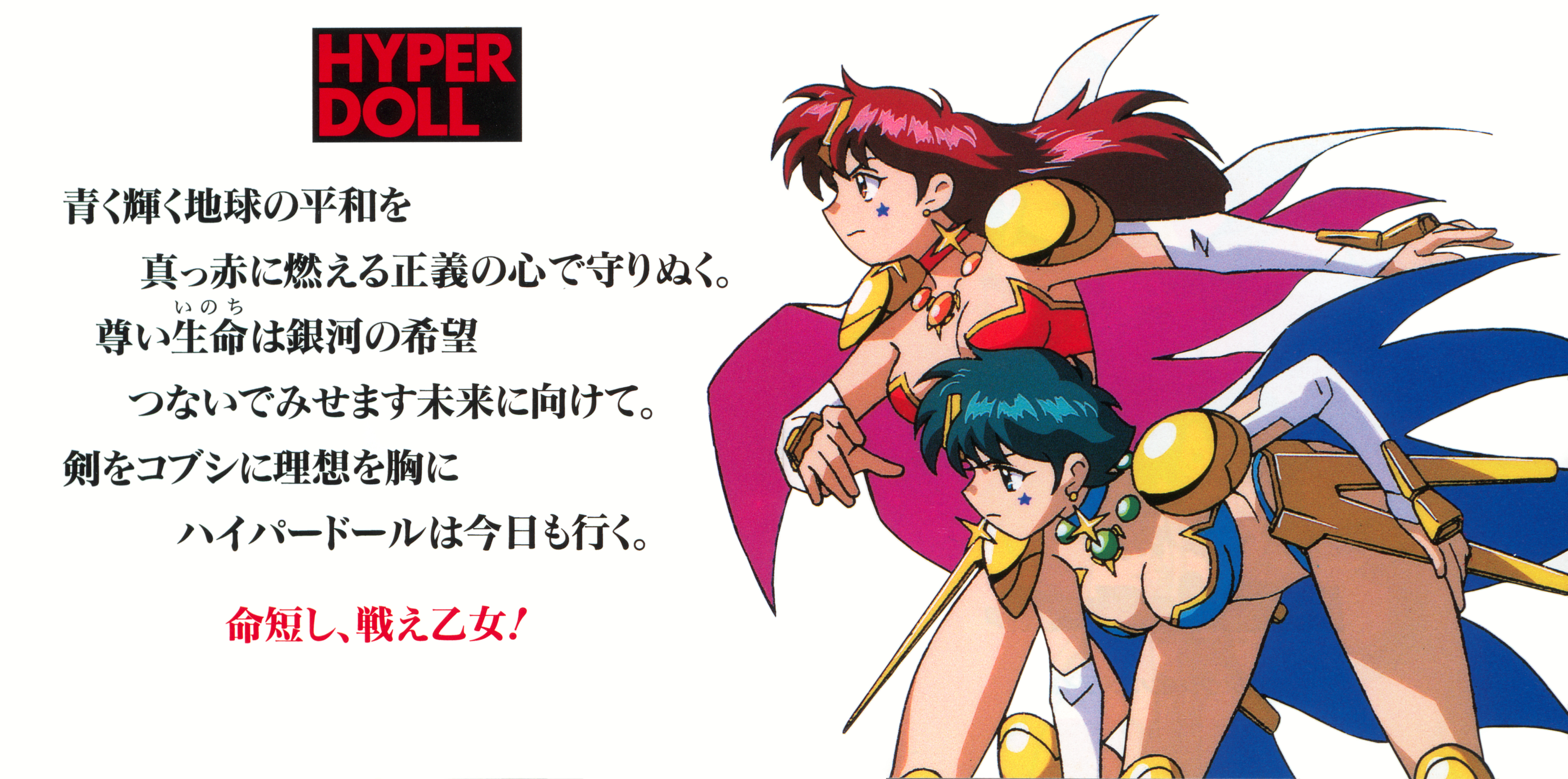 fumizuki mew, minazuki mica, hyper dolls, absurdres, highres, non-web source, official art, scan, translation request, 1990s (style), 2girls, armor, bikini, blue bikini, blue cape, blue choker, blue eyes, blue hair, breasts, cape, choker, copyright name, earrings, facial mark, headpiece, jewelry, leaning forward, long hair, medium breasts, multiple girls, outstretched arm, pink cape, profile, red bikini, red choker, red eyes, red hair, retro artstyle, short hair, shoulder armor, simple background, star (symbol), star facial mark, swimsuit, white background