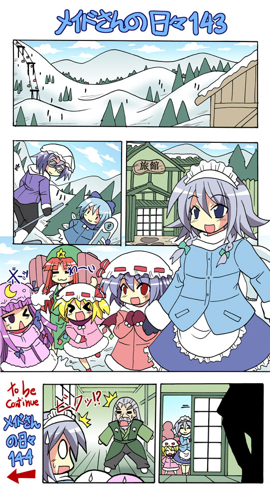 colonel aki, cirno, flandre scarlet, hong meiling, izayoi sakuya, konpaku youki, letty whiterock, patchouli knowledge, remilia scarlet, perfect cherry blossom, touhou, translation request, >:), > <, 1boy, 4koma, 6+girls, :<, :3, = =, ^^^, bat wings, beard, chibi, circled 9, closed eyes, coat, cold, comic, facial hair, japanese clothes, kimono, multiple girls, silent comic, skiing, snow, snowball, snowboard, surprised, v-shaped eyebrows, wings, winter clothes