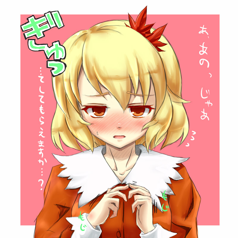 mizukiri, aki shizuha, touhou, bad id, bad pixiv id, translation request, 1girl, blonde hair, blush, embarrassed, female focus, fidgeting, hair ornament, index fingers together, leaf, leaf hair ornament, orange eyes, short hair, solo