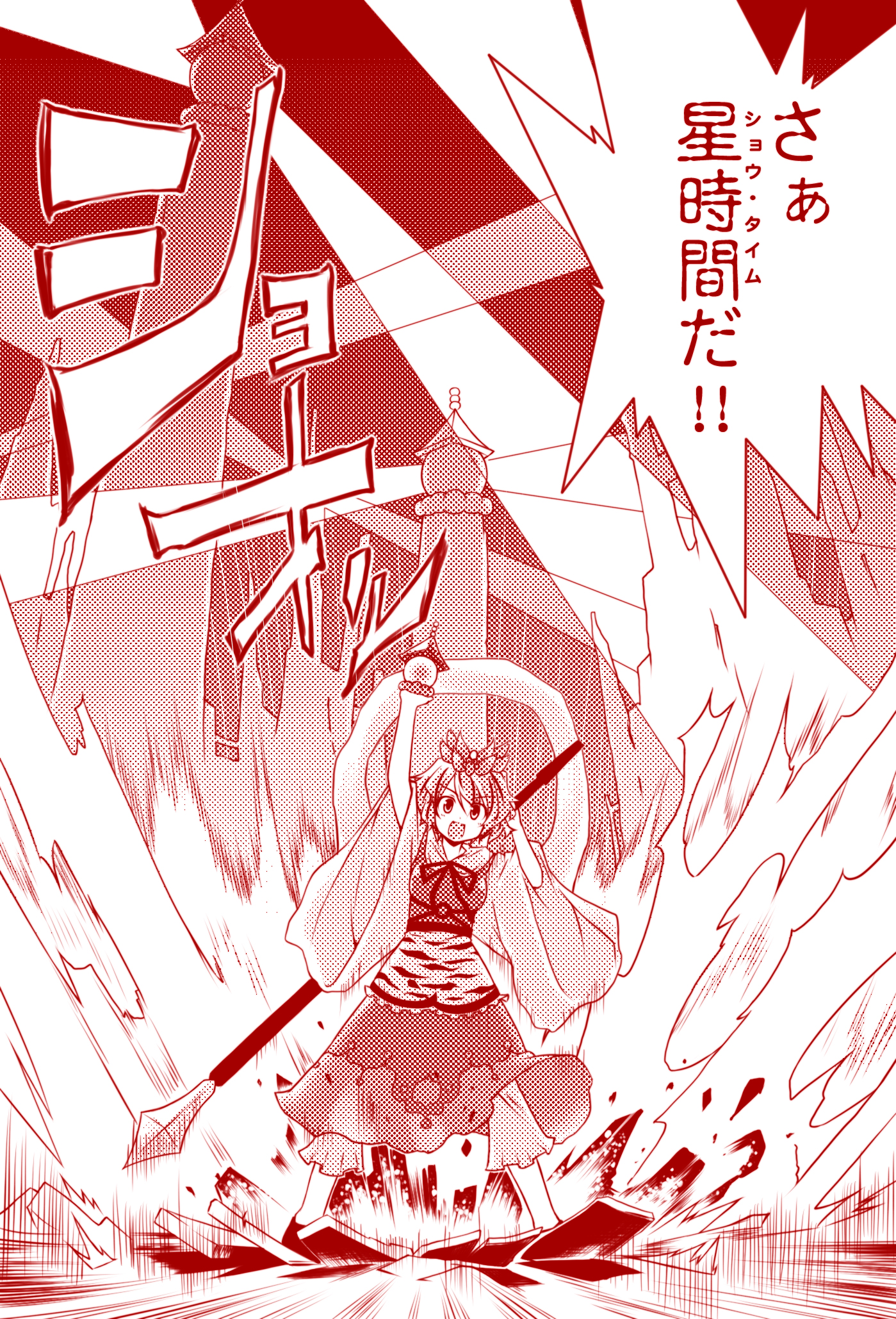 kibushi, toramaru shou, touhou, yumekui merry, highres, translated, 1girl, animal print, bishamonten's pagoda, female focus, parody, polearm, pun, solo, spear, tiger print, weapon