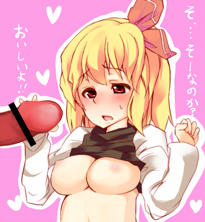 eightman, rumia, embodiment of scarlet devil, touhou, translated, 1boy, 1girl, blonde hair, blush, breasts, censored, cleavage, clothes lift, erection, hair ribbon, heart, is that so, large breasts, navel, nipples, open mouth, penis, red eyes, ribbon, shirt lift, short hair, sweat, sweatdrop, text focus, underboob