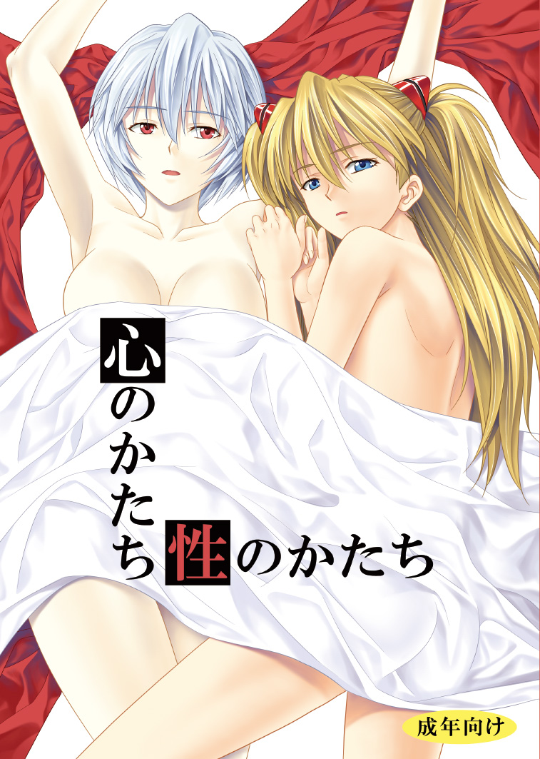 maki aida factor, ayanami rei, souryuu asuka langley, neon genesis evangelion, 2girls, blanket, blonde hair, blue eyes, blue hair, long hair, lying, multiple girls, orange hair, red eyes, short hair, twintails