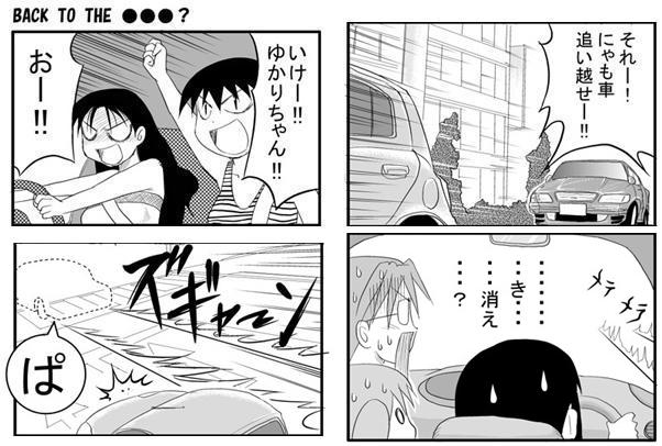 takino tomo, tanizaki yukari, azumanga daiou, back to the future, translation request, 4koma, comic, monochrome