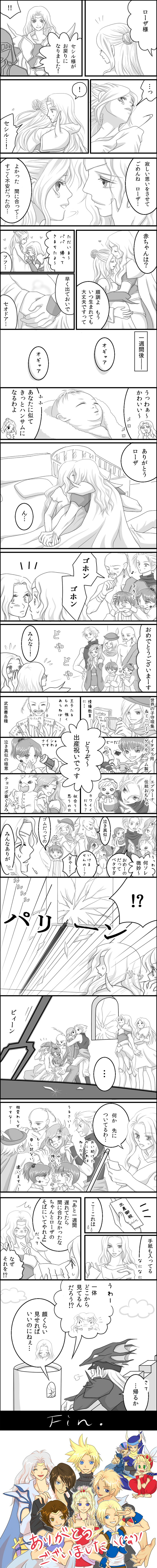 yu-koro, bartz klauser, cain highwind, cecil harvey, ceodore harvey, cloud strife, edward chris von muir, edward geraldine, firion, onion knight, palom, porom, rosa farrell, rydia (ff4), squall leonhart, tidus, tina branford, warrior of light (ff1), yang fang leiden, zidane tribal, dissidia final fantasy, final fantasy, final fantasy ii, final fantasy iii, final fantasy iv, final fantasy ix, final fantasy v, final fantasy vi, final fantasy vii, final fantasy viii, final fantasy x, 1980s (style), absurdres, highres, long image, tall image, translation request, 00s, 1990s (style), armor, baby, bed, book, comic, crib, everyone, hair bun, harp, headband, hug, instrument, long hair, monochrome, oldschool, polearm, ponytail, retro artstyle, scroll, short hair, single hair bun, spear, tears, tiara, weapon, window