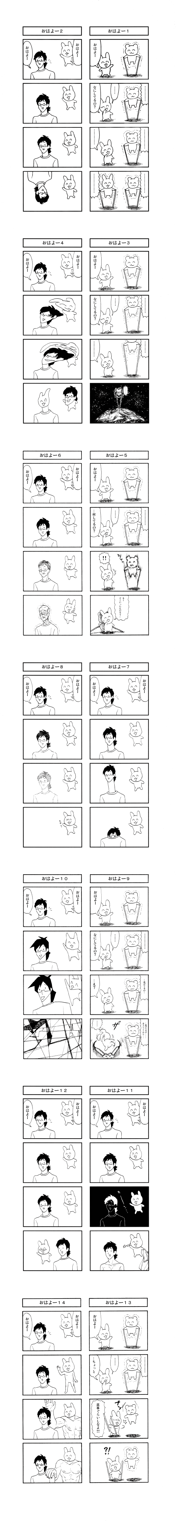 ietan, absurdres, highres, long image, tall image, translation request, 4koma, comic, glasses, greyscale, monochrome, multiple 4koma, rabbit, surreal