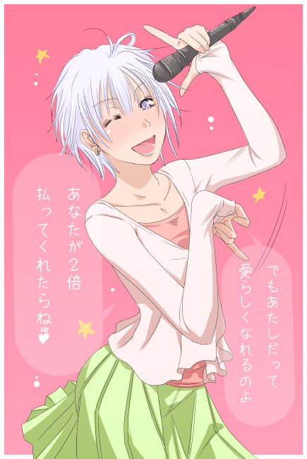 mr.romance, original, translation request, 1boy, ahoge, blue eyes, blush, crossdressing, crossdressing (mtf), earrings, jewelry, laughing, lipstick, makeup, male focus, microphone, one eye closed, short hair, skirt, solo, trap, white hair, wink