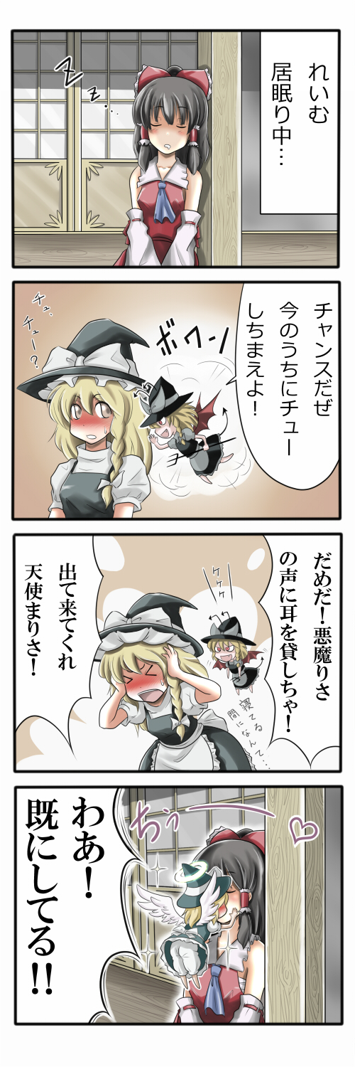 ao usagi, hakurei reimu, kirisame marisa, touhou, highres, long image, tall image, translation request, 4girls, 4koma, angel and devil, blonde hair, comic, female focus, kiss, multiple girls, shoulder angel, shoulder devil, yuri