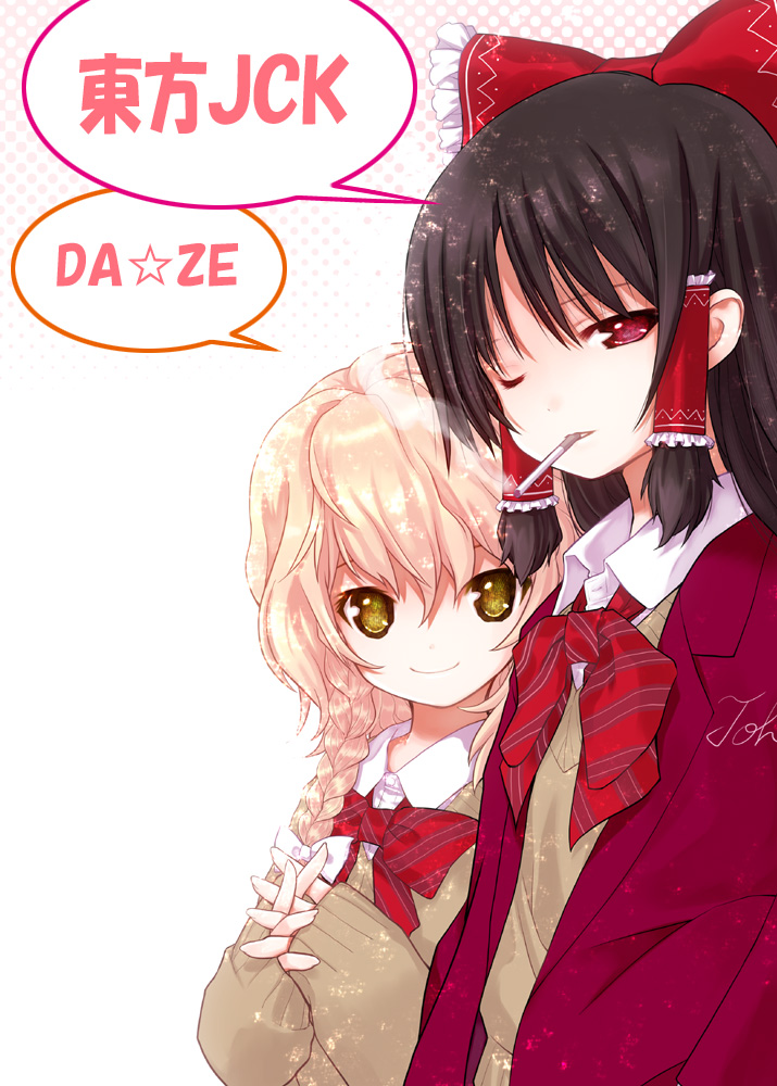 kiira, hakurei reimu, kirisame marisa, touhou, 2girls, alternate costume, black hair, blonde hair, bow, braid, cigarette, contemporary, female focus, hair bow, multiple girls, red eyes, school uniform, short hair, smoking, yellow eyes