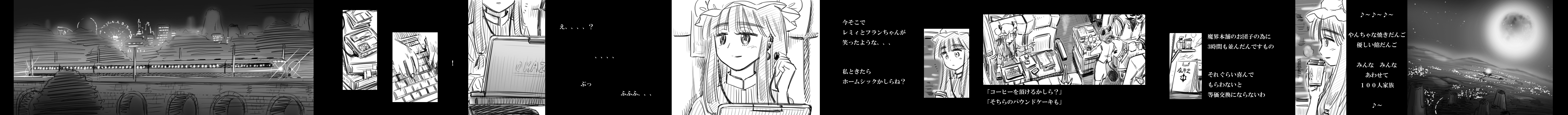 gensoukoumuten, patchouli knowledge, clannad, dango daikazoku, touhou, absurdres, highres, long image, translation request, wide image, 1boy, 2girls, comic, computer, computer keyboard, full moon, greyscale, laptop, left-to-right manga, lyrics, monochrome, moon, multiple girls, train