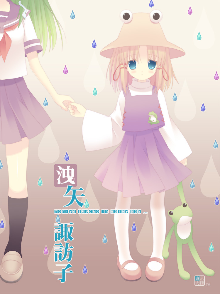 kurasawa kyoushou, kochiya sanae, moriya suwako, touhou, bad id, bad pixiv id, 2girls, alternate costume, blonde hair, blue eyes, dress, female focus, flat chest, frog, green hair, hair ornament, hair ribbon, hat, kneehighs, long hair, mary janes, multiple girls, rain, ribbon, school uniform, serafuku, shoes, short hair, snake, socks, stuffed animal, stuffed frog, stuffed toy