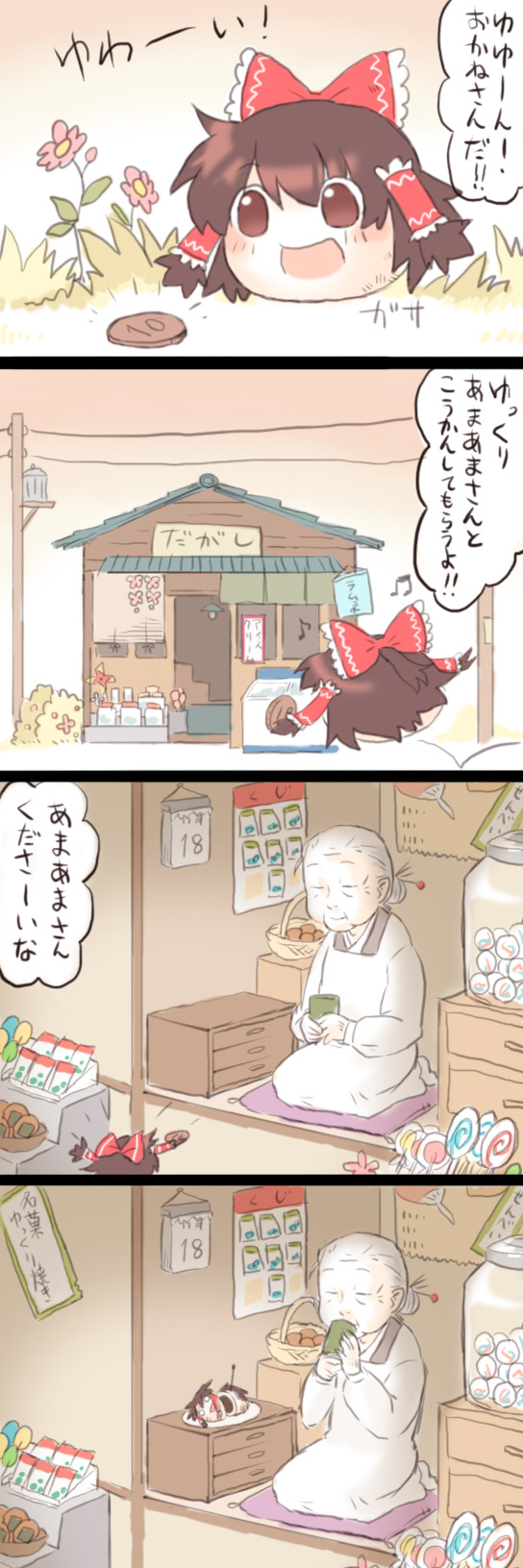 funaki (artist), hakurei reimu, touhou, silver hair, highres, 4koma, bad end, basket, black hair, bow, calendar (object), candy, coin, comic, cup, death, drinking, flower, food, guro, hair bow, lollipop, musical note, o o, old, old woman, red eyes, shop, sweets, swirl lollipop, tea, yukkuri shiteitte ne