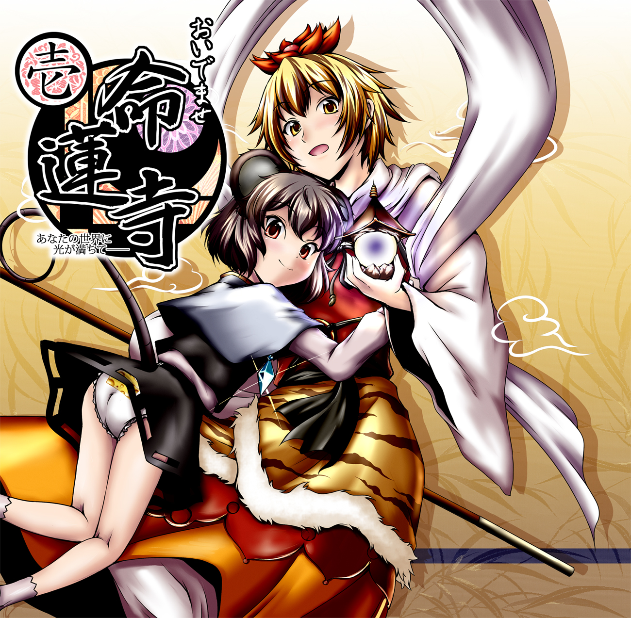 yuzu momo, nazrin, toramaru shou, touhou, highres, translation request, 2girls, animal ears, animal print, bishamonten's pagoda, black hair, cheese, female focus, food, gradient background, hat, jewelry, mouse ears, mouse tail, multiple girls, necklace, panties, polearm, skirt, spear, tail, tiger print, underwear, weapon, white background, yellow eyes