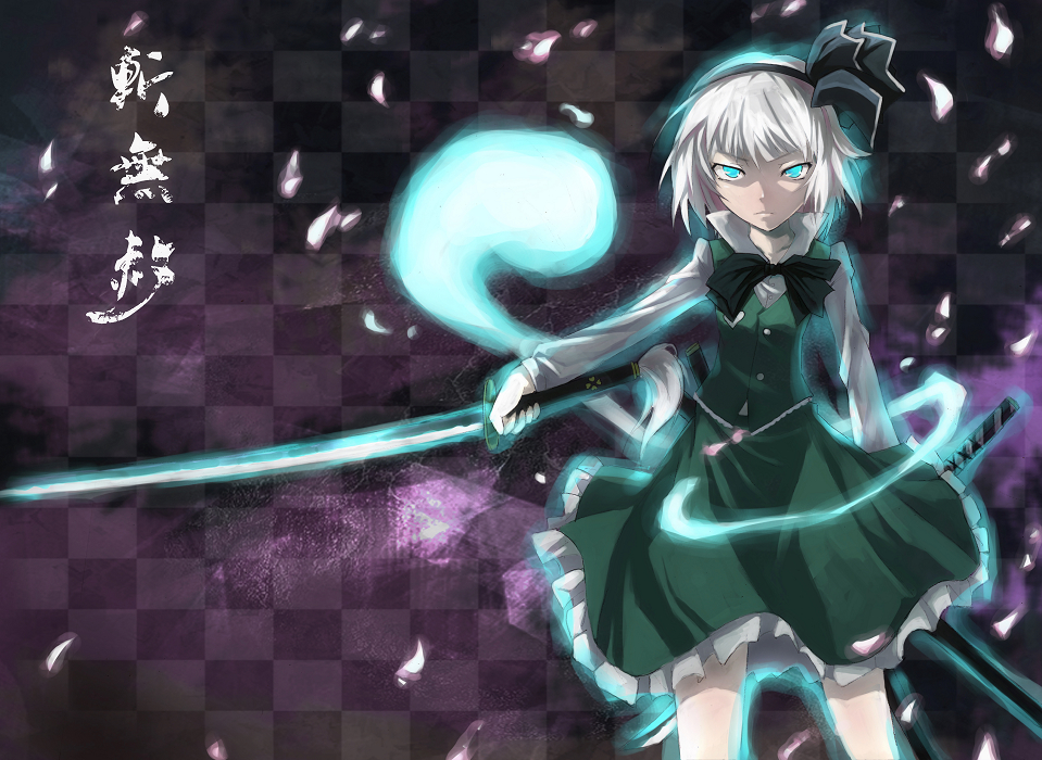 zhuxiao517, konpaku youmu, konpaku youmu (ghost), touhou, silver hair, bad id, bad pixiv id, 1girl, chinese text, female focus, ghost, glowing, glowing eyes, green eyes, hairband, katana, short hair, skirt, solo, sword, weapon