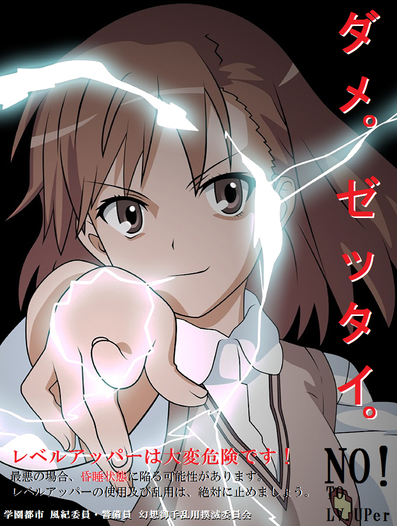 andou shuki, misaka mikoto, toaru kagaku no railgun, toaru majutsu no index, 00s, 1girl, blush, brown hair, electricity, electrokinesis, female focus, hair ornament, hairclip, school uniform, short hair, solo