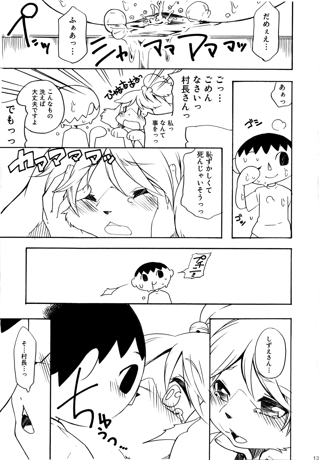 Rule34 – If it exists, there is porn of it / isabelle (animal crossing) / 499056