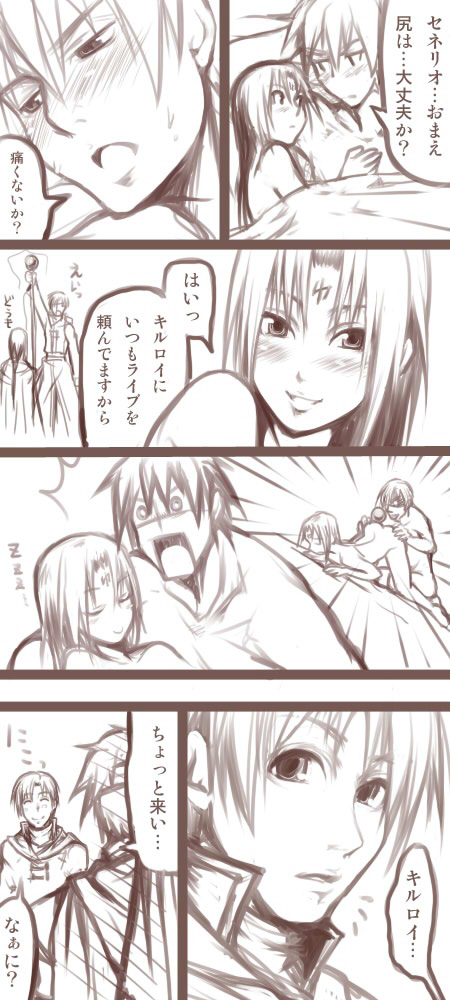 Rule34 – If it exists, there is porn of it / artist request, ike, rhys, soren / 499234