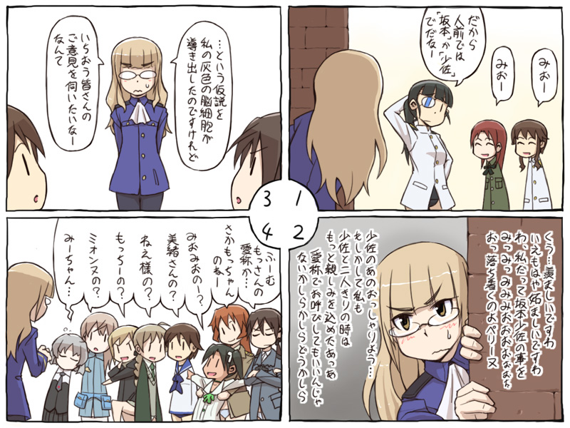 papa (shimeguru), charlotte e. yeager, eila ilmatar juutilainen, erica hartmann, francesca lucchini, gertrud barkhorn, lynette bishop, minna-dietlinde wilcke, miyafuji yoshika, perrine h. clostermann, sakamoto mio, sanya v. litvyak, takei junko, strike witches, strike witches: kurenai no majo-tachi, world witches series, translated, 00s, 4koma, 6+girls, black pantyhose, comic, multiple girls, pantyhose, white pantyhose