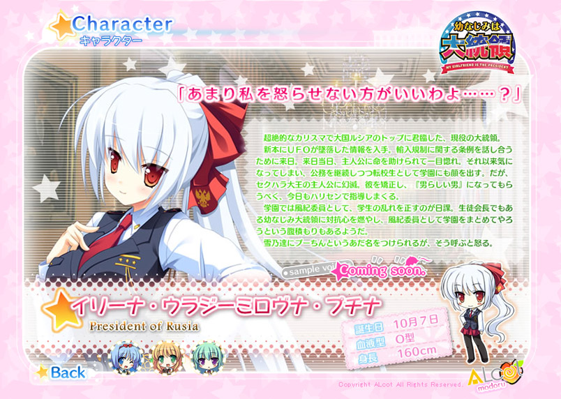 nimura yuuji, irina vladimirovna putina, vladimir putin, onigokko (series), osananajimi wa daitouryou, real life, saiga (company), bad tag, translation request, 4girls, bow, chibi, multiple girls, necktie, ponytail, red eyes, ribbon, white hair