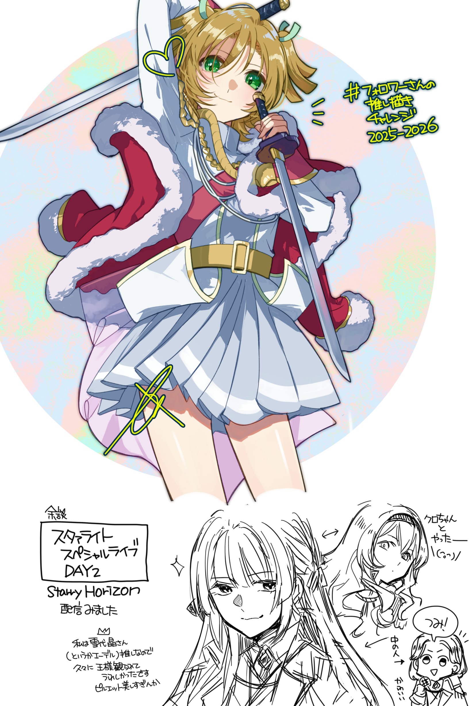 madori (sayuri5), daiba nana, saijou claudine, yukishiro akira, real life, shoujo kageki revue starlight, shoujo kageki revue starlight -re live-, absurdres, commentary request, highres, translation request, 4girls, aiguillette, arm up, arrow (symbol), belt, belt buckle, blonde hair, buckle, chibi, chibi inset, circle, closed mouth, colorful background, cosplay, cowboy shot, cropped legs, dual wielding, emoticon, epaulettes, fur-trimmed jacket, fur trim, green eyes, green ribbon, grey skirt, hair between eyes, hair ribbon, hairband, hand up, heart, holding, holding behind back, holding microphone, holding sword, holding sword behind back, holding weapon, holding weapon behind back, jacket, jacket on shoulders, kaomoji, katana, long hair, long sleeves, looking at viewer, microphone, miniskirt, multiple girls, nomoto hotaru, notice lines, partially colored, pleated skirt, red jacket, red sash, reverse grip, ribbon, sash, short hair, short twintails, shoulder sash, single horizontal stripe, skirt, smile, sparkle, speech bubble, standing, striped clothes, striped skirt, sword, triangle mouth, twintails, v-shaped eyebrows, voice actor, voice actor connection, waist cape, weapon, white background, white jacket, yellow belt, yukishiro akira (cosplay)