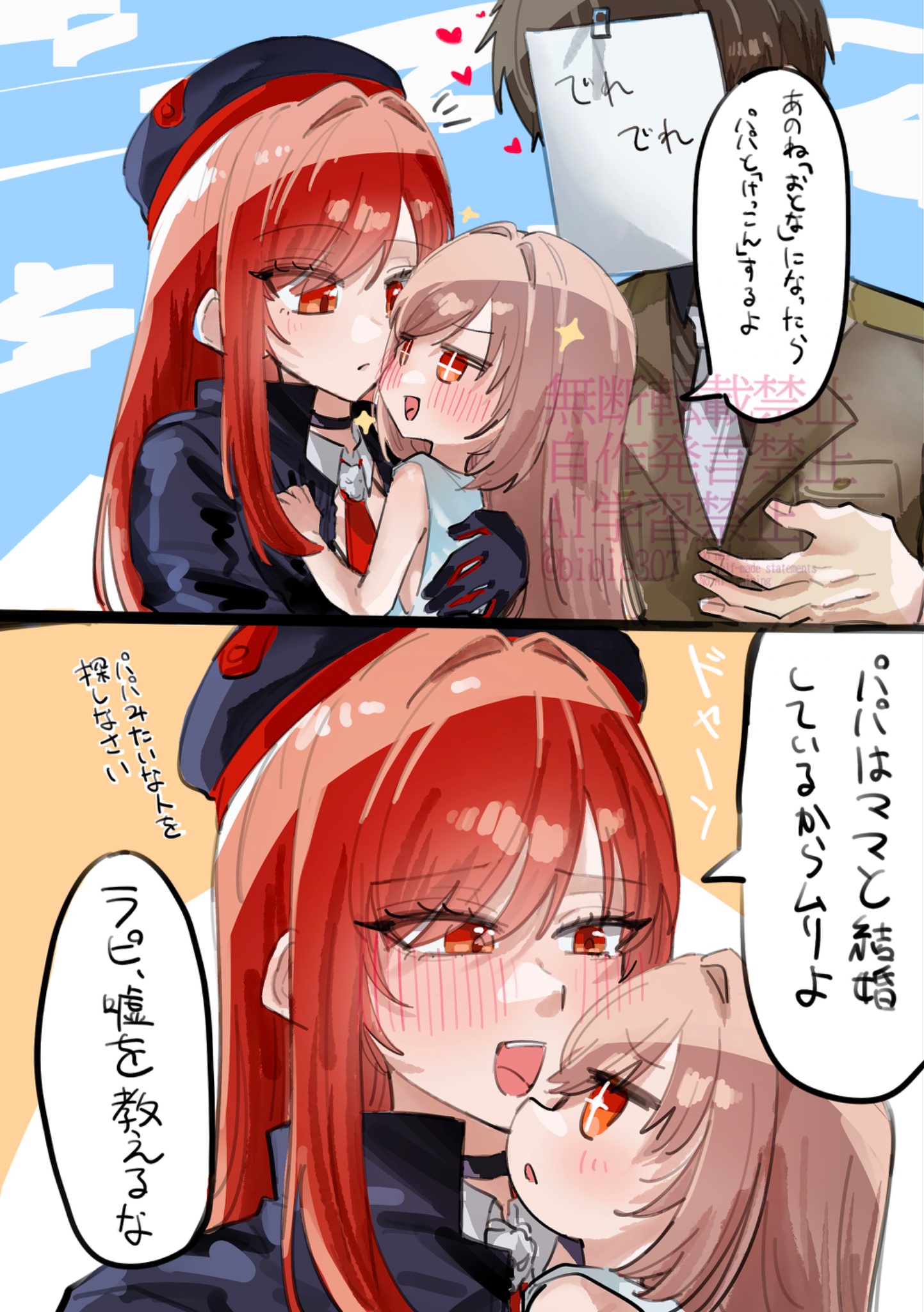 bibie307, commander (nikke), only one (nikke), rapi (nikke), rapi (red hood) (nikke), goddess of victory: nikke, white gown, commentary request, highres, + +, 1boy, black choker, blush, breasts, brown hair, choker, covered face, faceless, faceless male, hair over eyes, hospital gown, jacket, long hair, military jacket, military uniform, multiple girls, necktie, official alternate design, official alternate hair color, open mouth, paper on head, red eyes, red hair, red necktie, short hair, smile, symbol-shaped pupils, very long hair