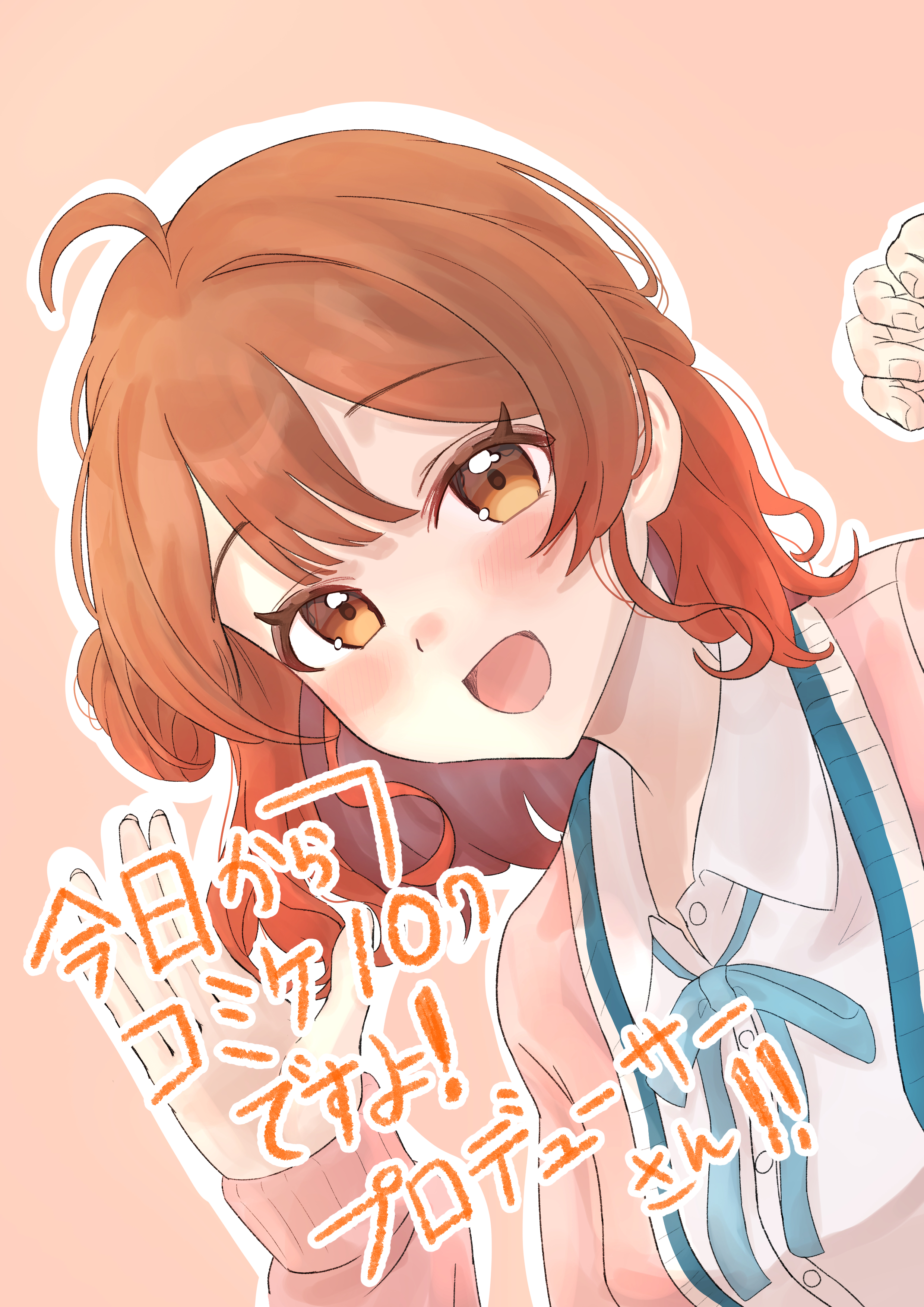 hanami ume, gakuen idolmaster, idolmaster, absurdres, commentary request, highres, translation request, 1girl, ahoge, blue ribbon, blush, cardigan, dutch angle, fingernails, hatsuboshi gakuen school uniform, looking at viewer, memai (rrve5527), neck ribbon, orange hair, outline, pink cardigan, ribbon, school uniform, simple background, smile, solo, upper body, white background, white outline