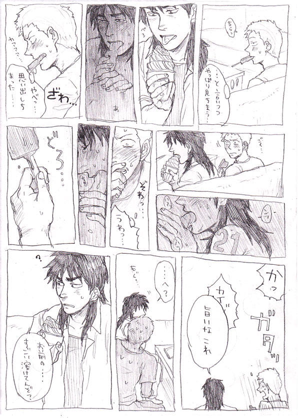 Rule34 – If it exists, there is porn of it / sahara, itou kaiji / 499751