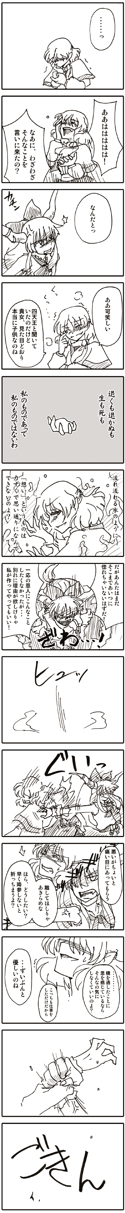 sakurameguri shirou, ibuki suika, mizuhashi parsee, touhou, absurdres, highres, long image, tall image, translated, 2girls, comic, female focus, greyscale, monochrome, multiple girls, oni