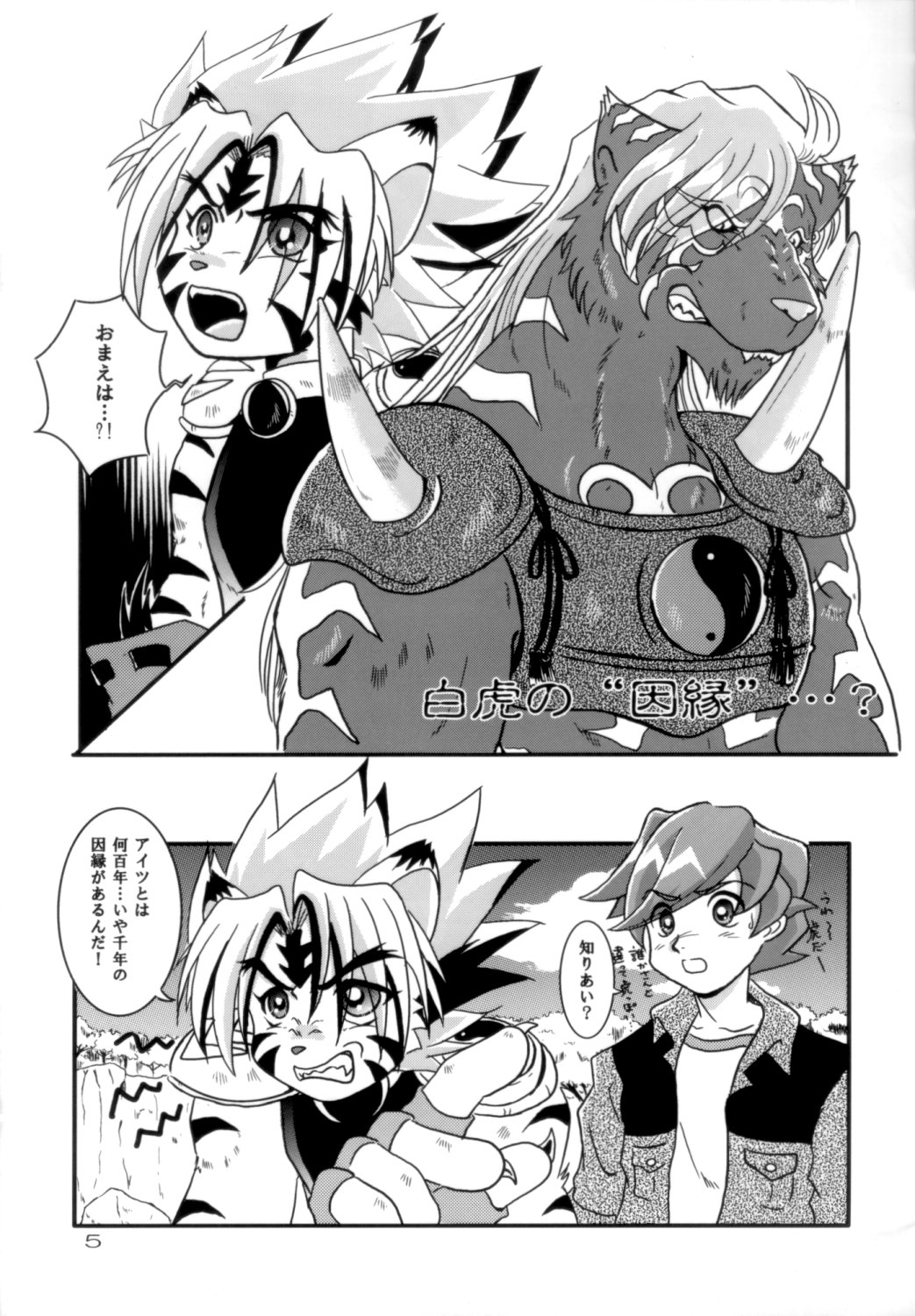 Rule34 – If it exists, there is porn of it / kogenta, rangetsu / 499928