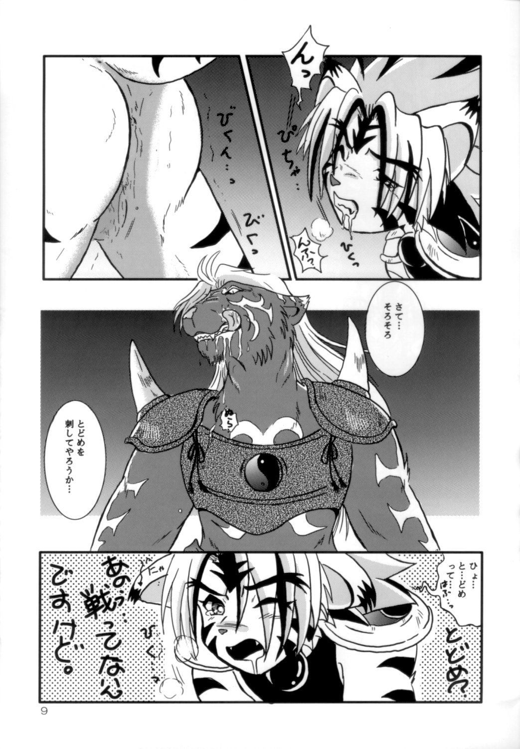 Rule34 – If it exists, there is porn of it / kogenta, rangetsu / 499960