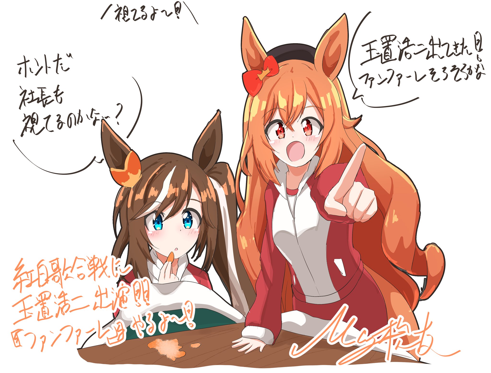 matty (matsutomo), the royal family (tv series), umamusume, commentary request, highres, 2girls, ahoge, animal ears, beret, blanket, blue eyes, blush, bow, breasts, brown hair, ear bow, gym shirt, hair between eyes, hair ornament, hat, horse ears, horse girl, horse tail, jacket, kotatsu, long hair, long sleeves, looking at viewer, multicolored hair, multiple girls, open mouth, orange hair, pants, parted lips, pointing, pointing at viewer, red bow, red jacket, red pants, red track suit, royal family (the royal family), royal hope (the royal family), shirt, side ponytail, speech bubble, table, tail, tracen training uniform, track jacket, track pants, track suit, under kotatsu, under table, white hair, white shirt