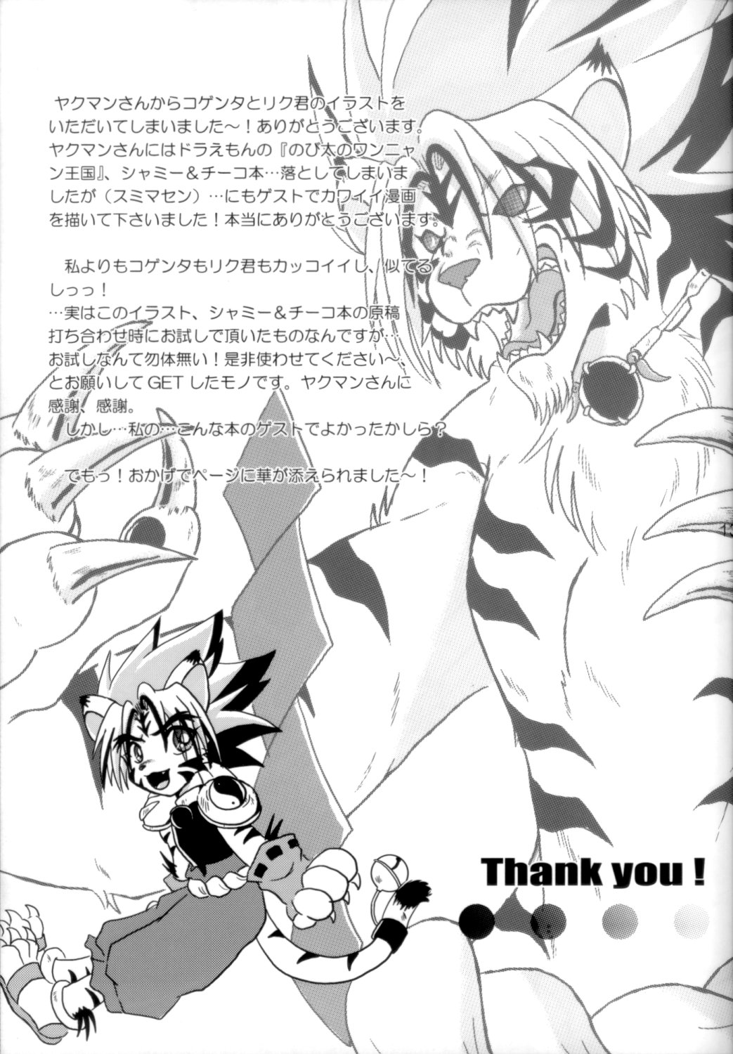 Rule34 – If it exists, there is porn of it / kogenta, rangetsu / 499994